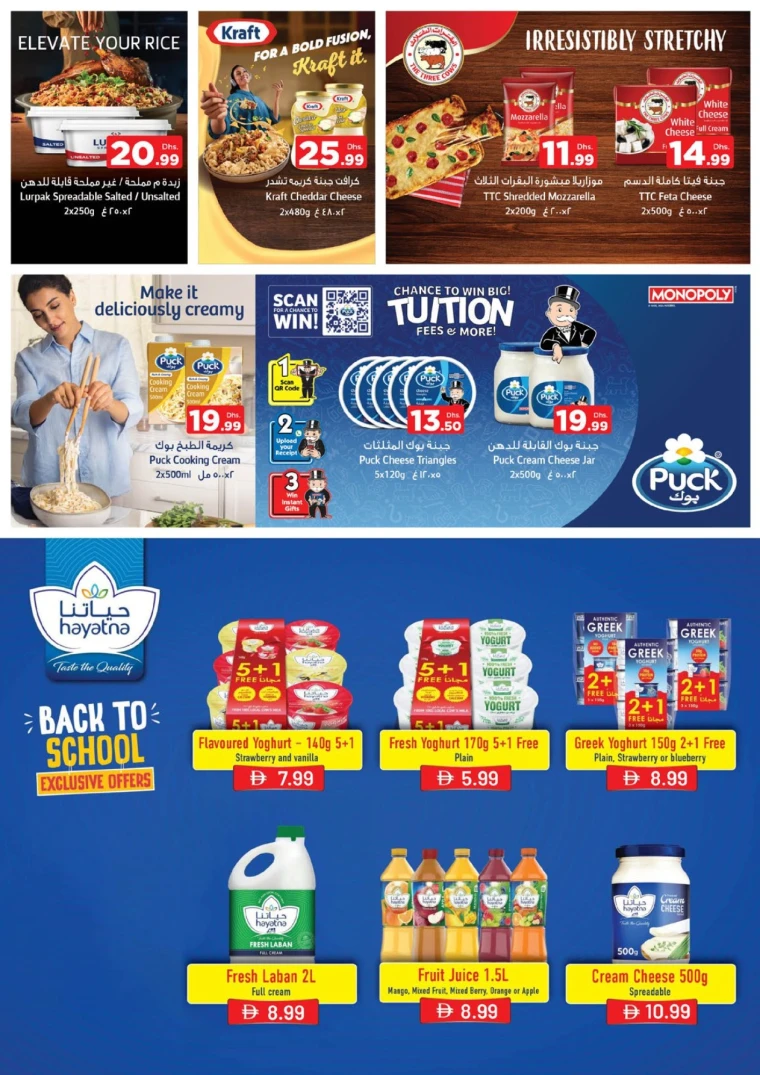 nesto-offers-mishref-august-29-2025-23