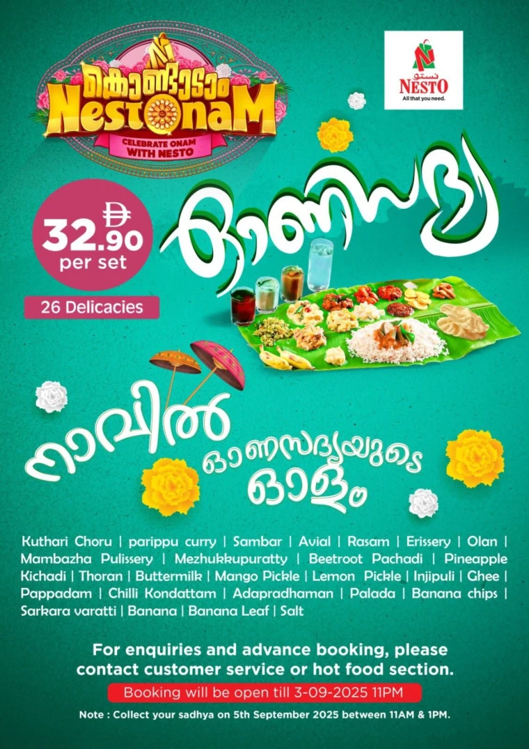 nesto-offers-mishref-august-29-2025-26