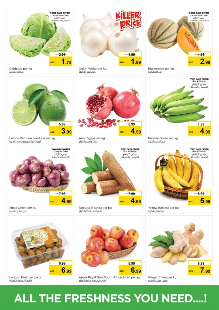 nesto-offers-mishref-august-29-2025-30