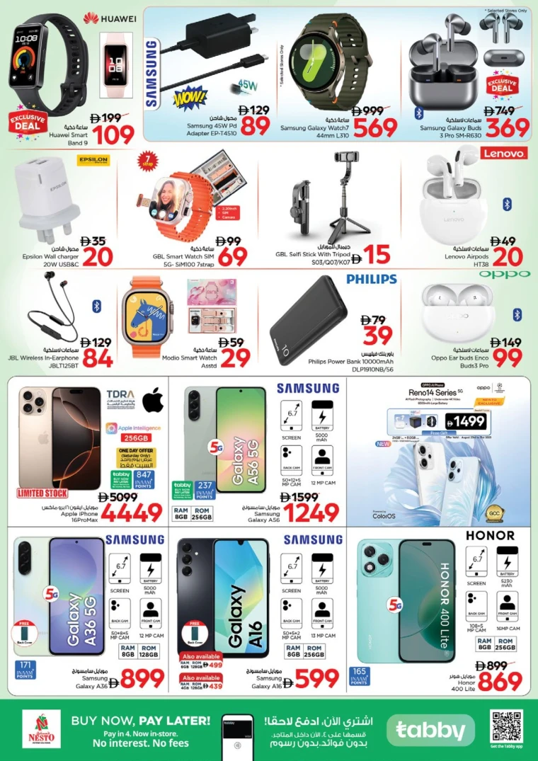 nesto-offers-mishref-august-29-2025-39