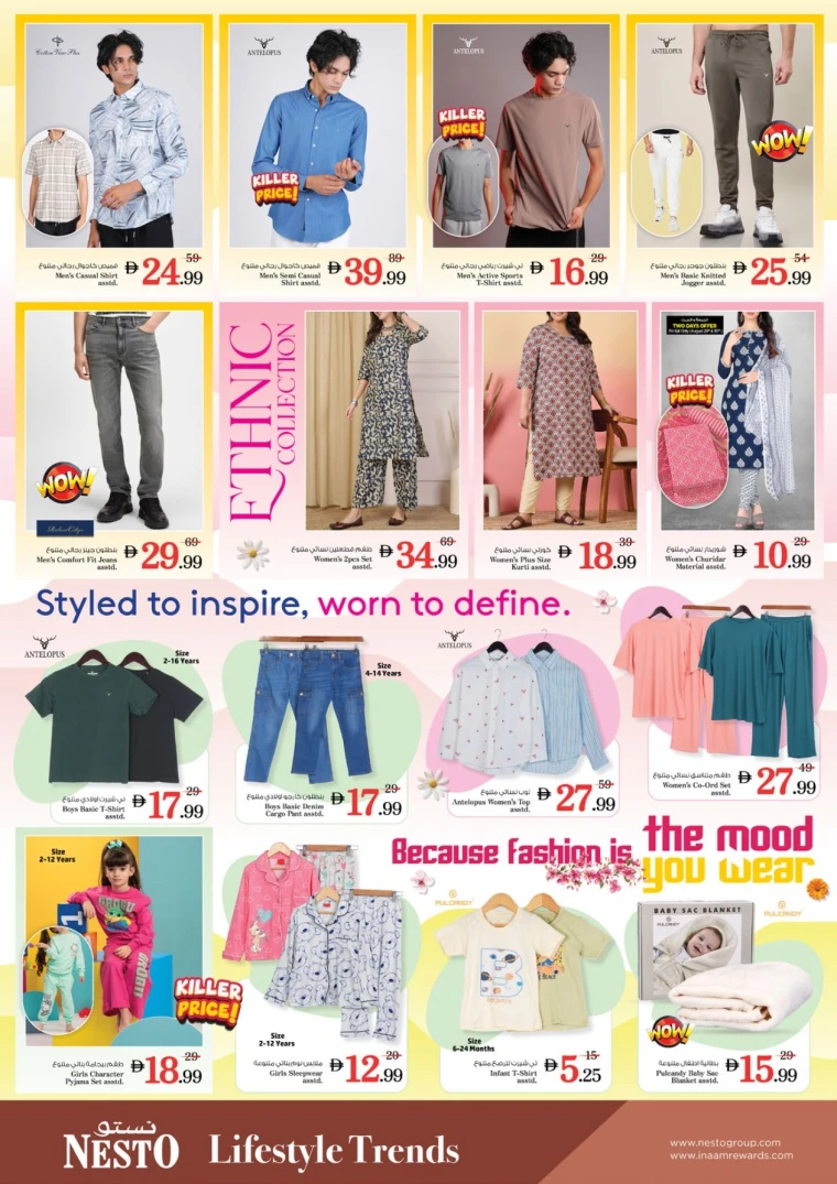 nesto-offers-mishref-august-29-2025-41