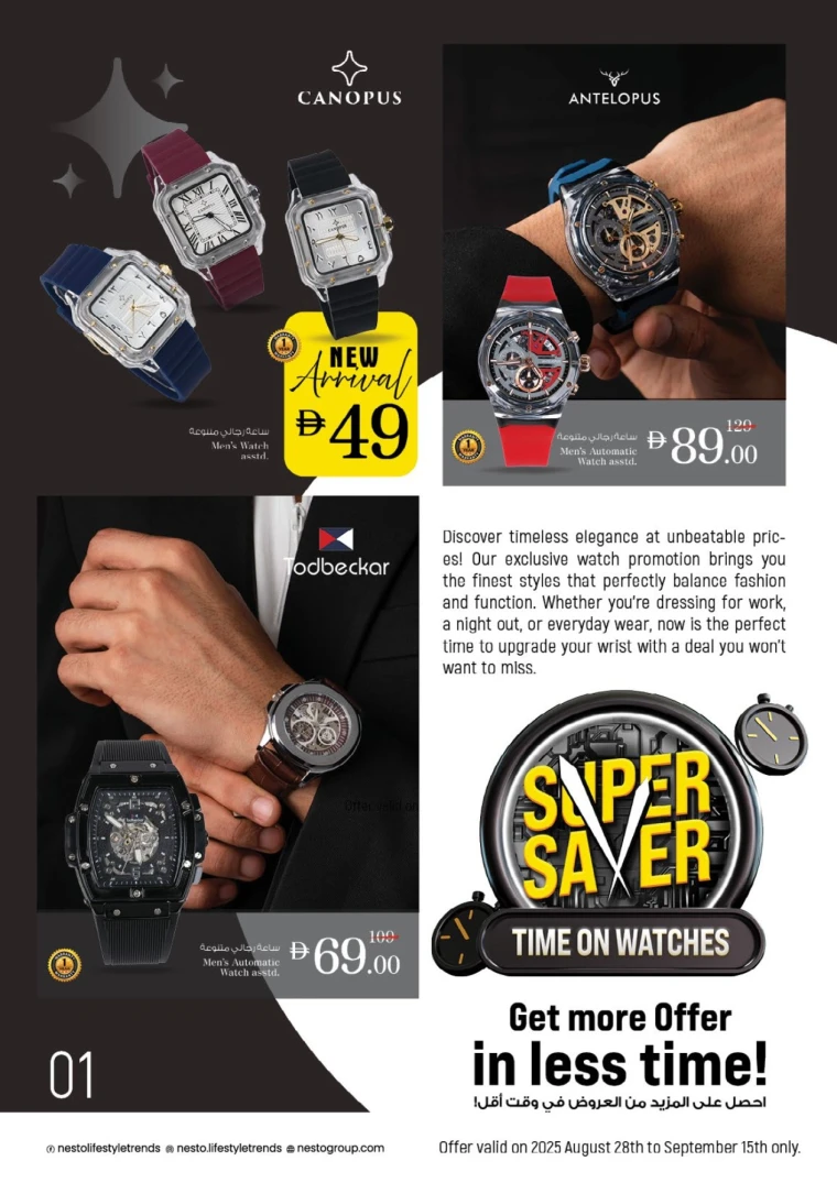 nesto-offers-mishref-august-29-2025-43