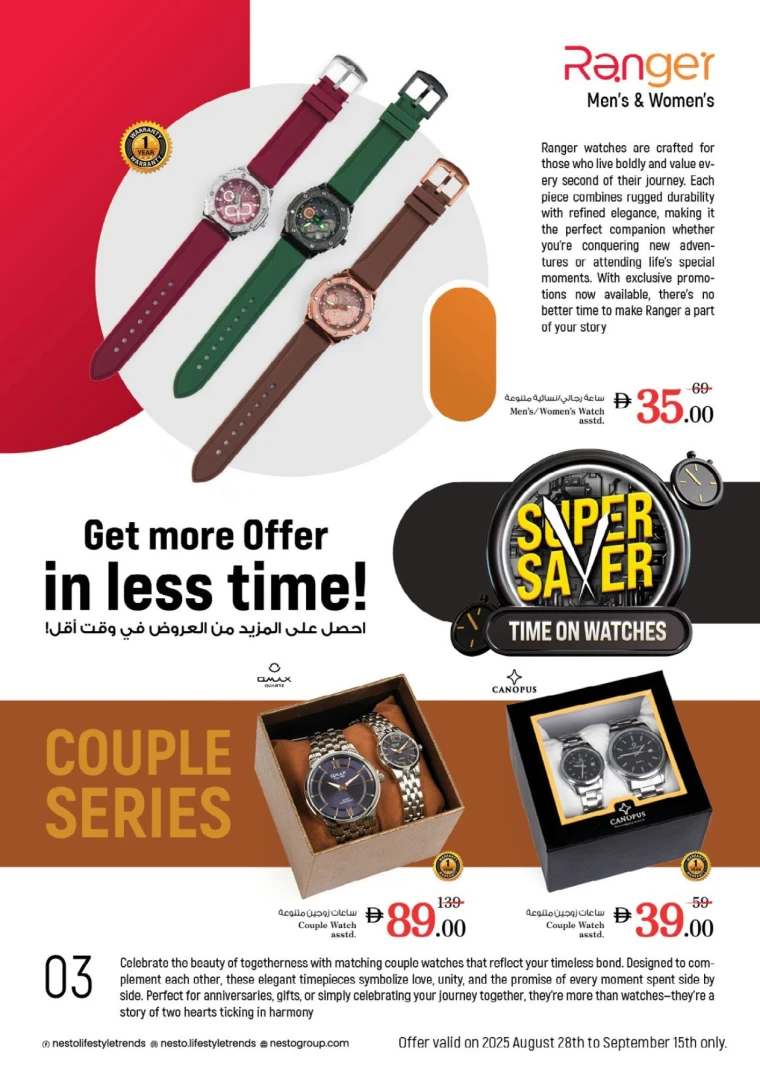 nesto-offers-mishref-august-29-2025-45