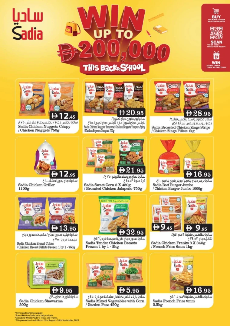 grand-hypermarket-deals-al-quoz-august-29-2025-6