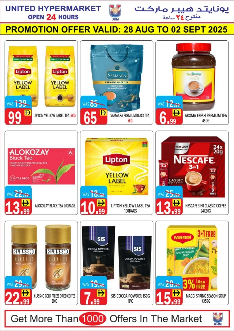 united-hypermarket-offers-all-branches-august-28-2025-14