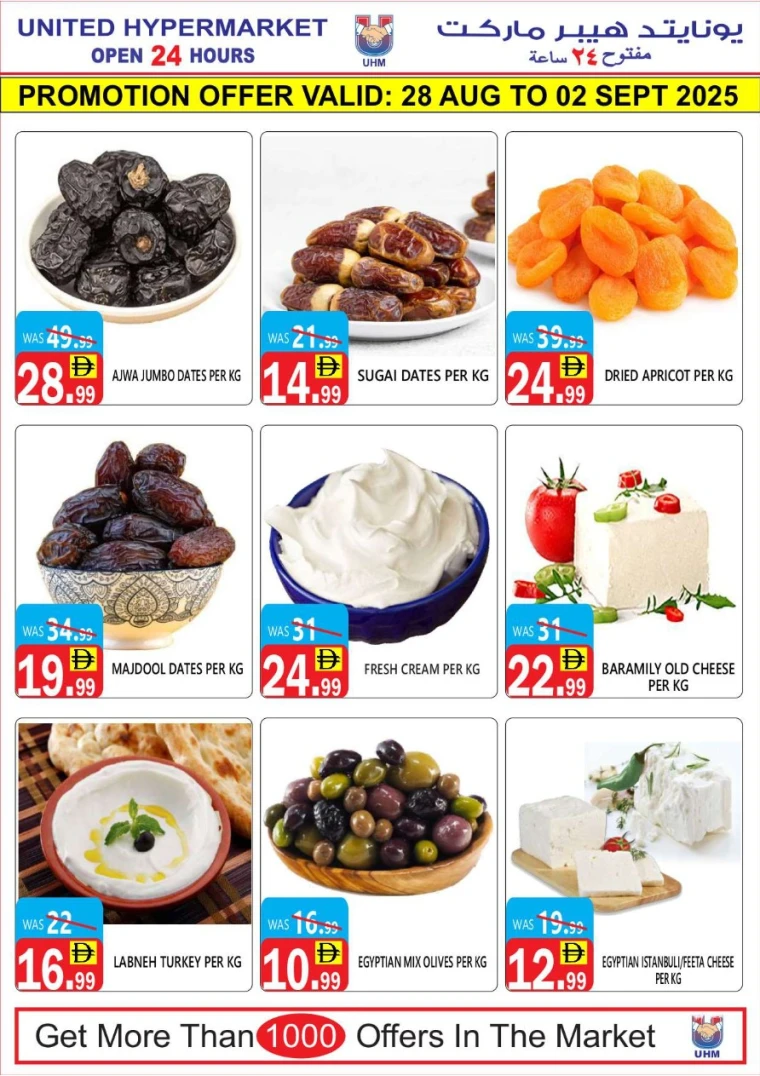 united-hypermarket-offers-all-branches-august-28-2025-15