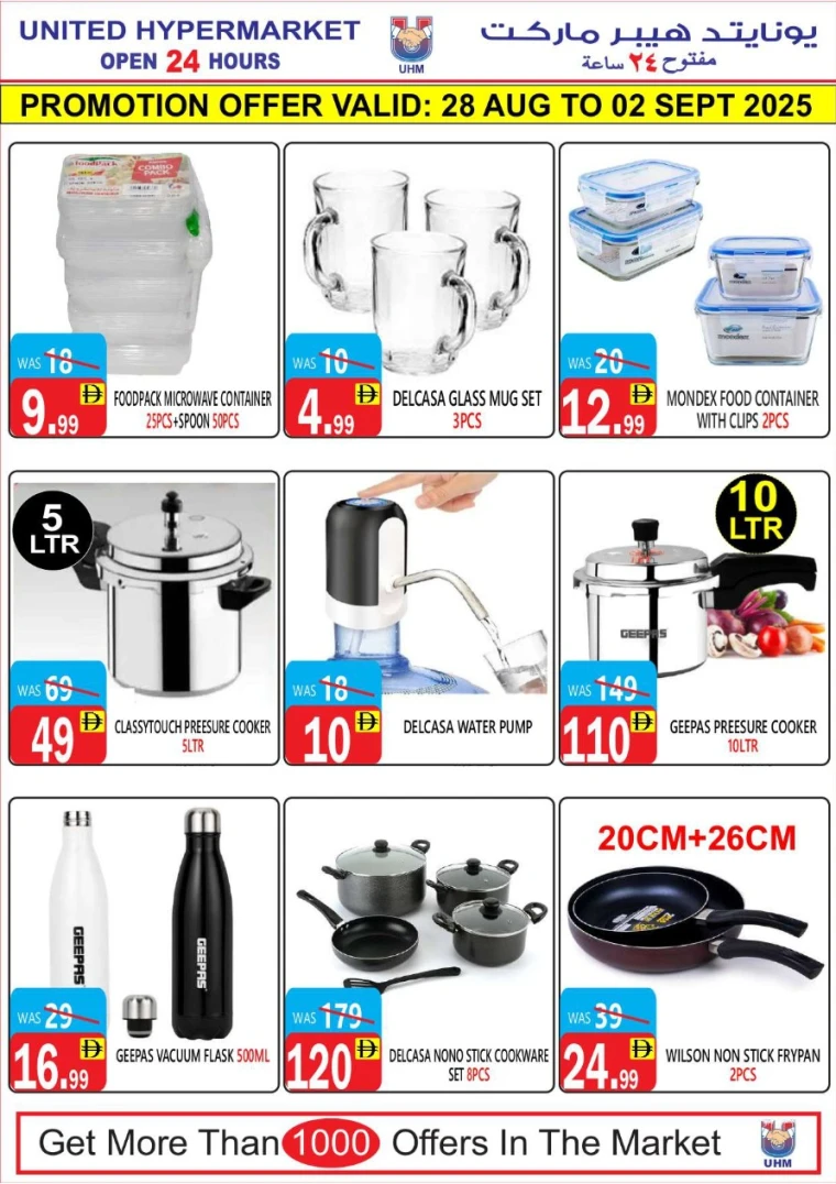 united-hypermarket-offers-all-branches-august-28-2025-19