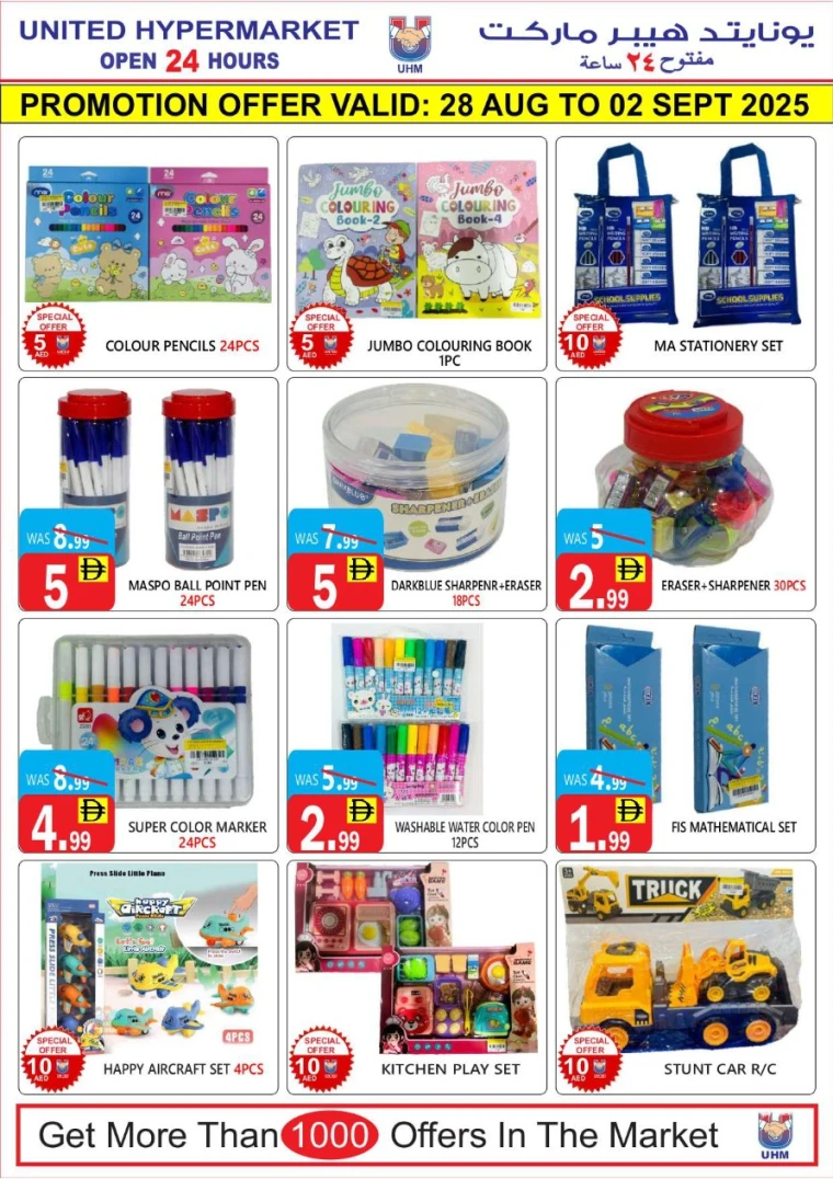 united-hypermarket-offers-all-branches-august-28-2025-21
