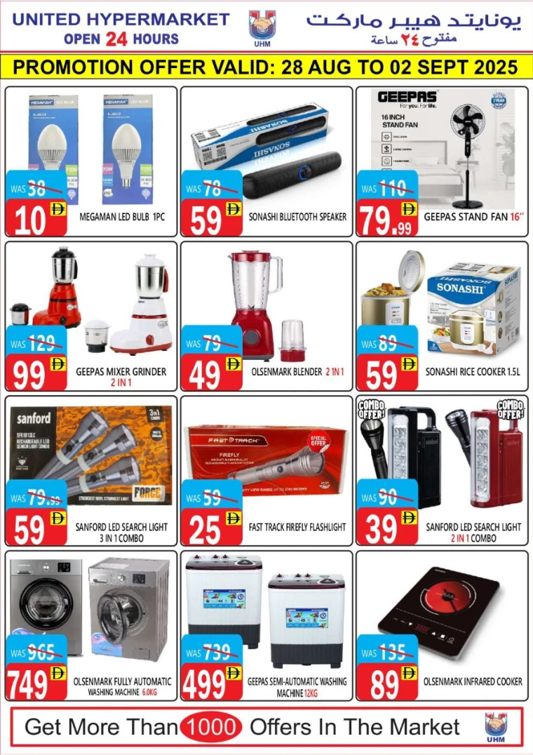 united-hypermarket-offers-all-branches-august-28-2025-22
