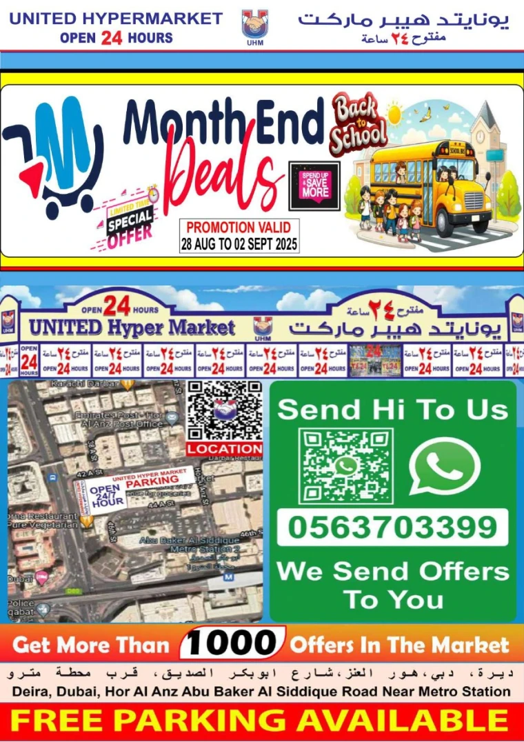 united-hypermarket-offers-all-branches-august-28-2025-25