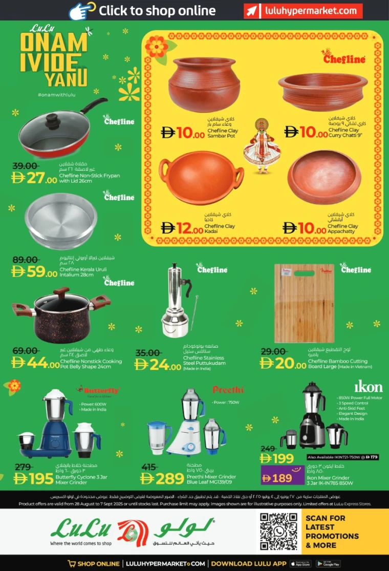 lulu-deals-all-branches-august-28-2025-1