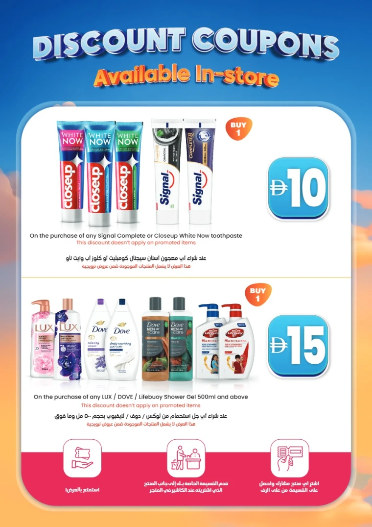 lulu-promotions-all-branches-august-29-2025-6