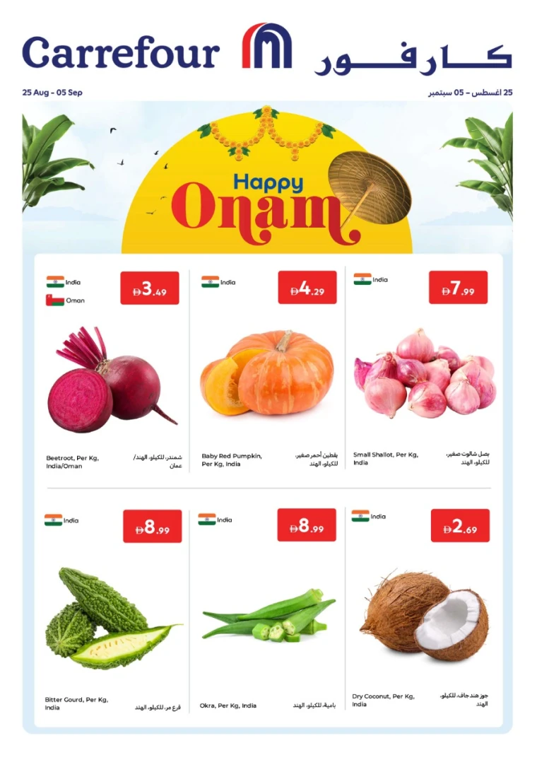 carrefour-discounts-all-branches-august-25-2025-0