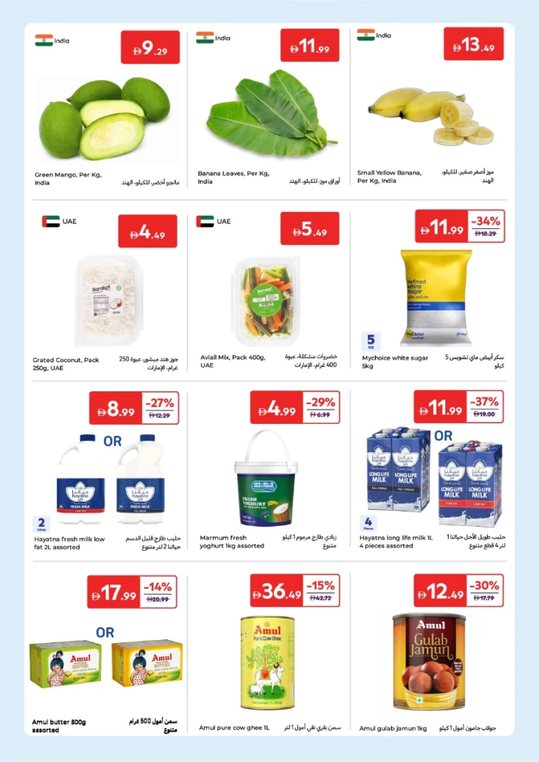 carrefour-discounts-all-branches-august-25-2025-1