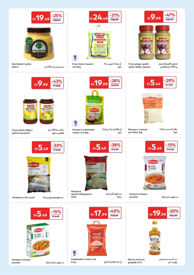 carrefour-discounts-all-branches-august-25-2025-2