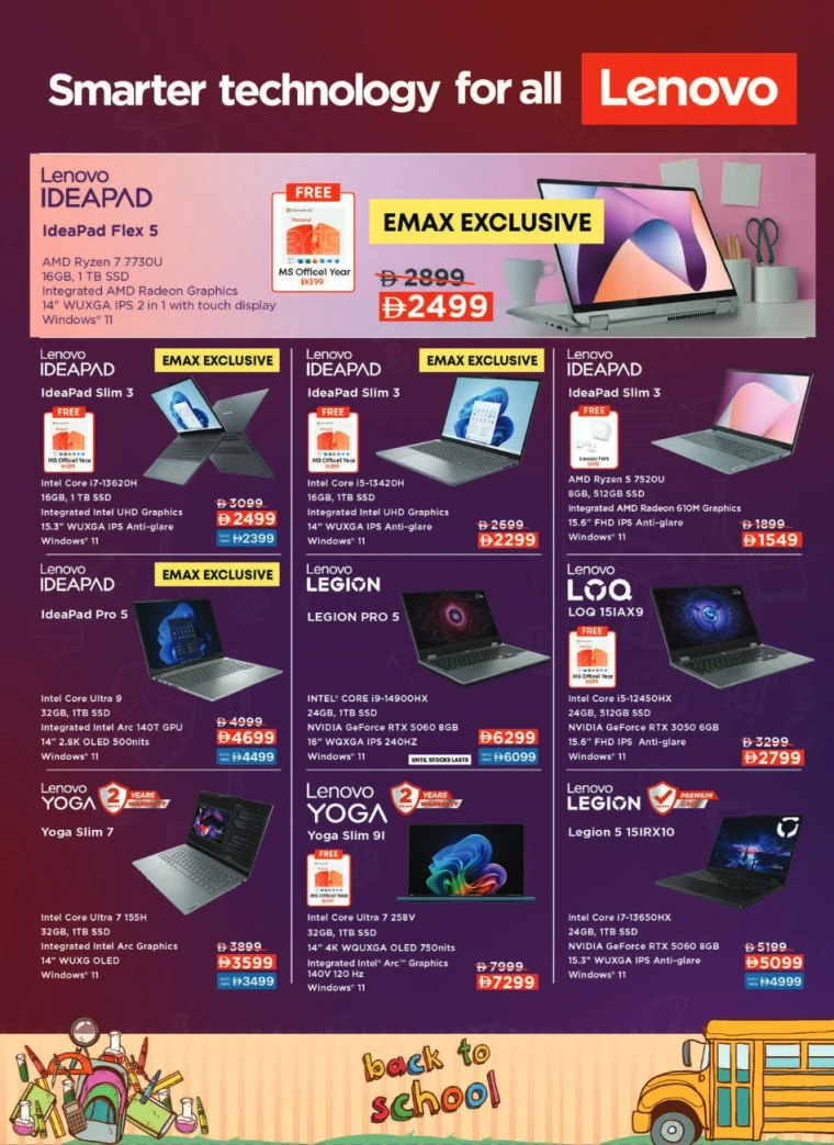 emax-offers-all-branches-august-22-2025-11