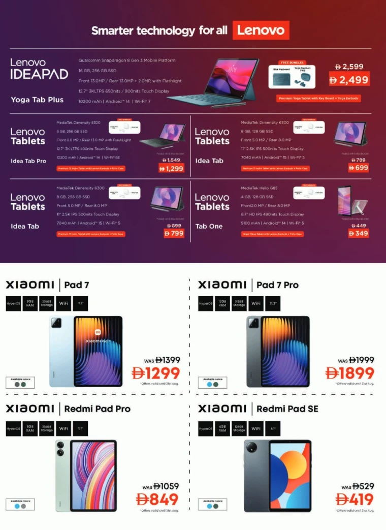 emax-offers-all-branches-august-22-2025-16