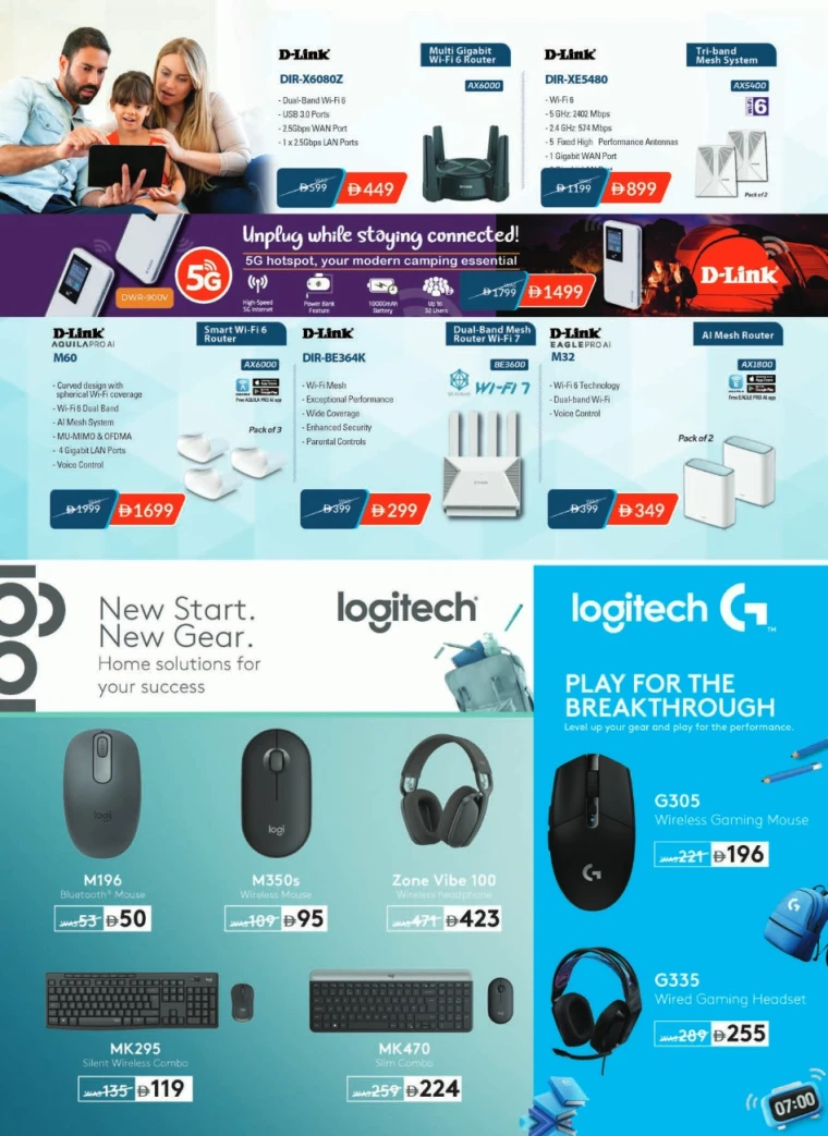 emax-offers-all-branches-august-22-2025-21