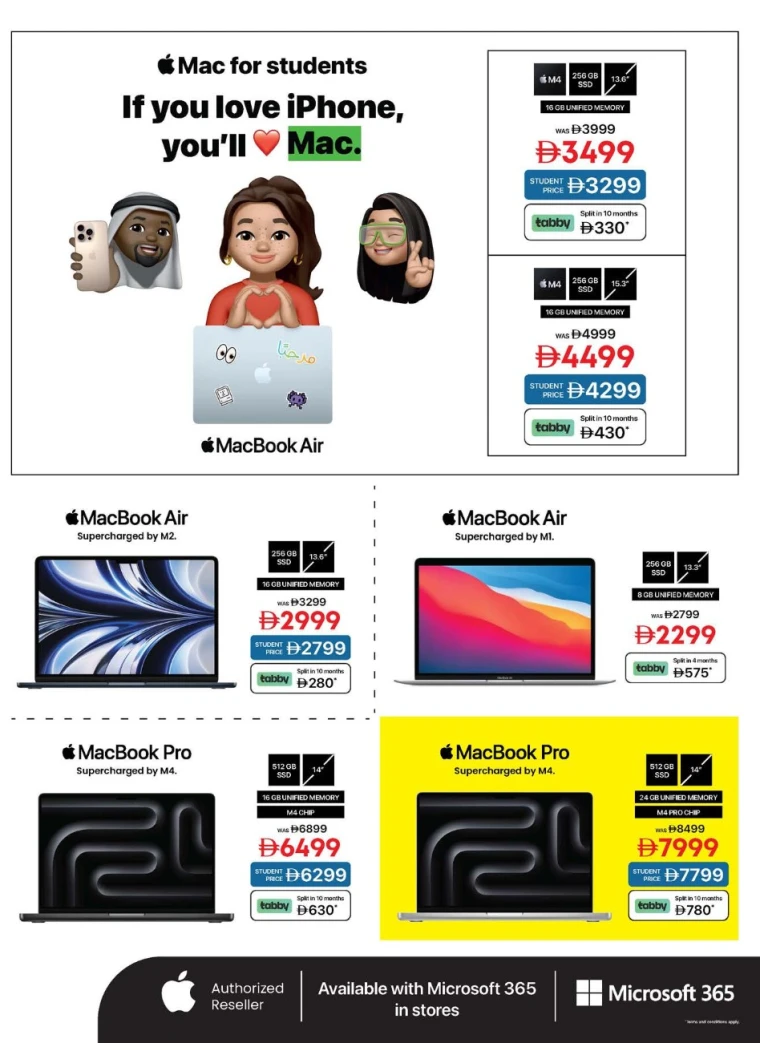 emax-offers-all-branches-august-22-2025-8
