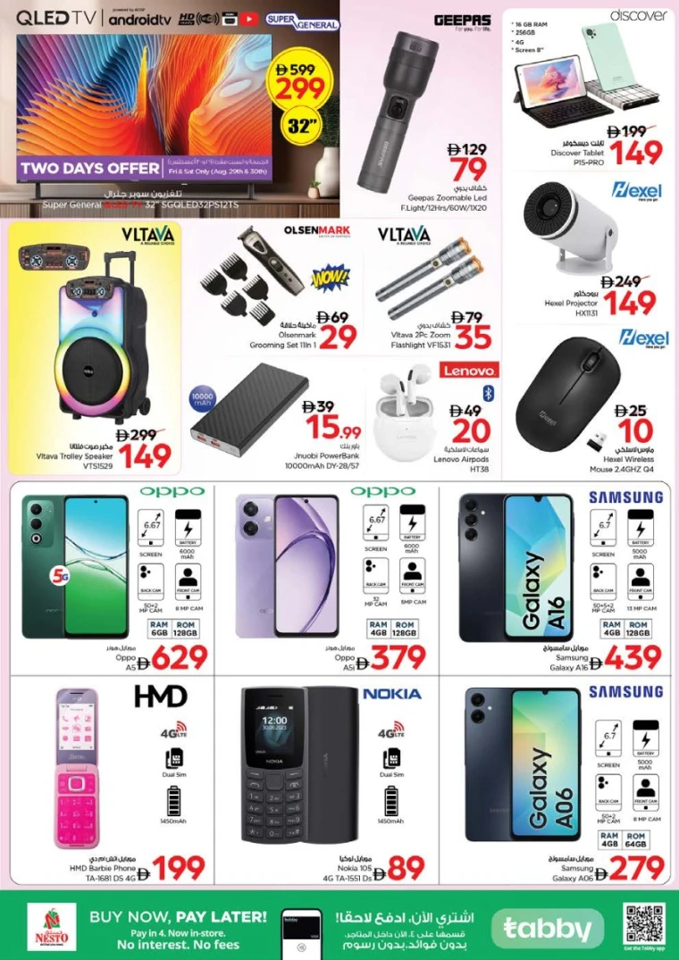 nesto-offers-al-wahda-august-28-2025-8