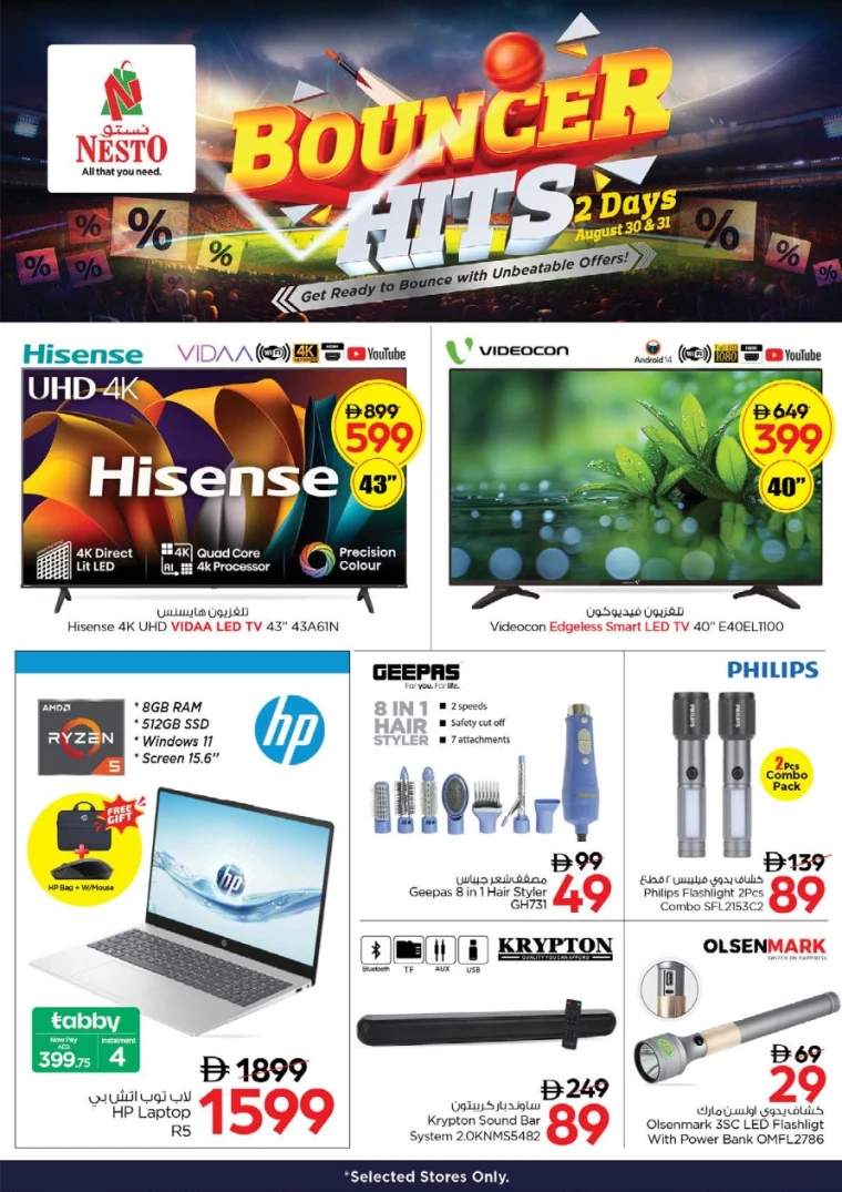 nesto-deals-all-branches-august-30-2025-9