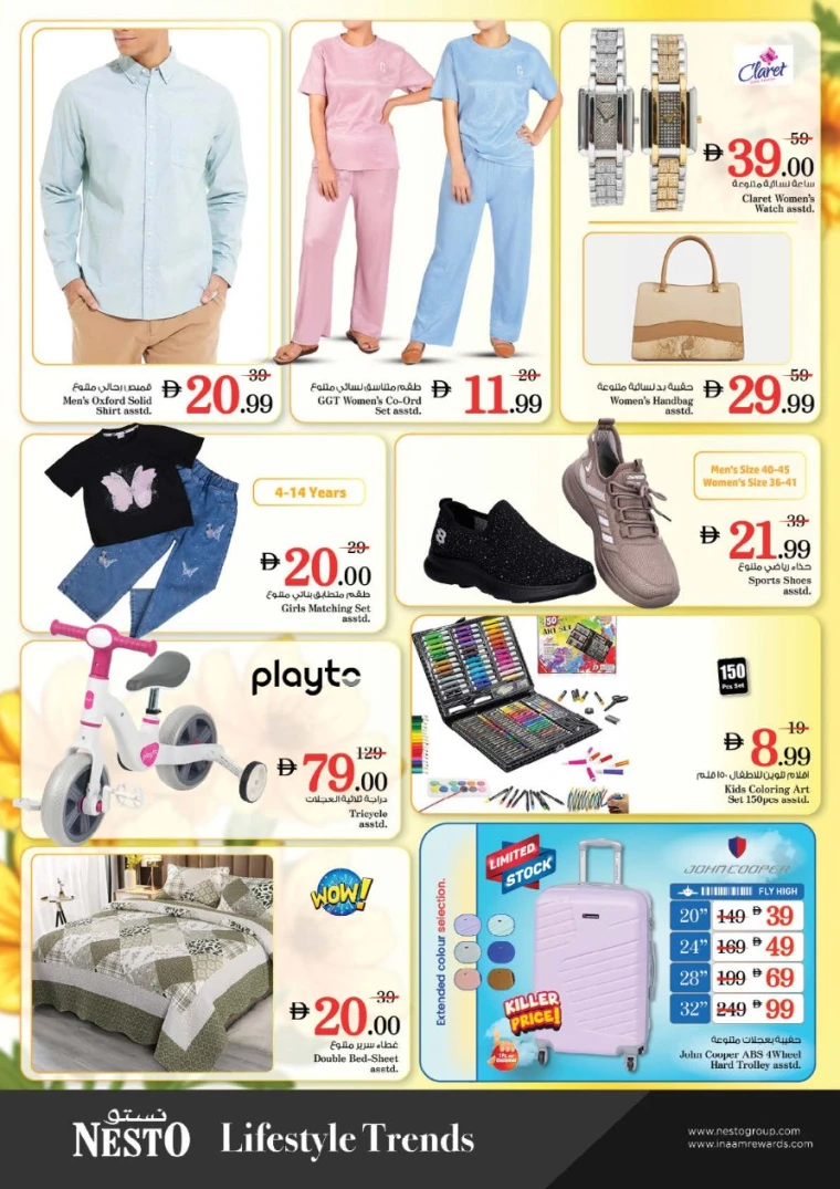 nesto-deals-al-majaz-september-1-2025-12