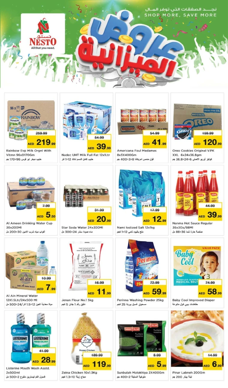 nesto-deals-nadd-al-hamar-september-1-2025-2