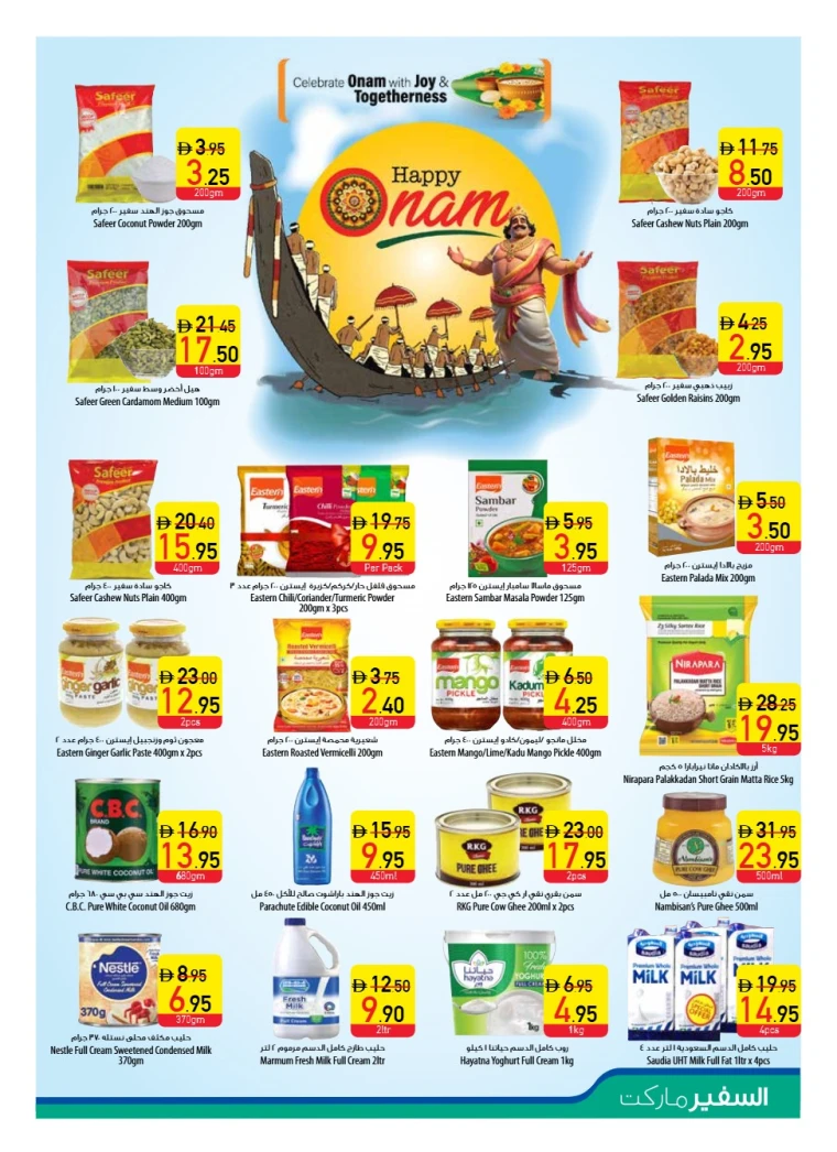 al-safeer-promotions-all-branches-september-1-2025-2