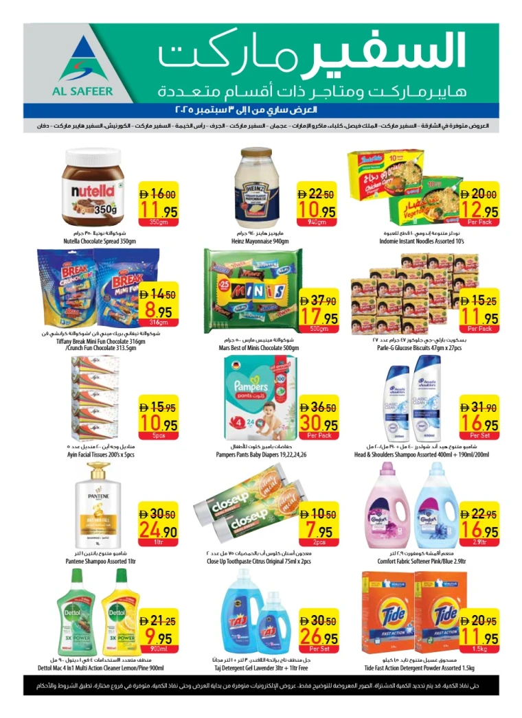 al-safeer-promotions-all-branches-september-1-2025-4