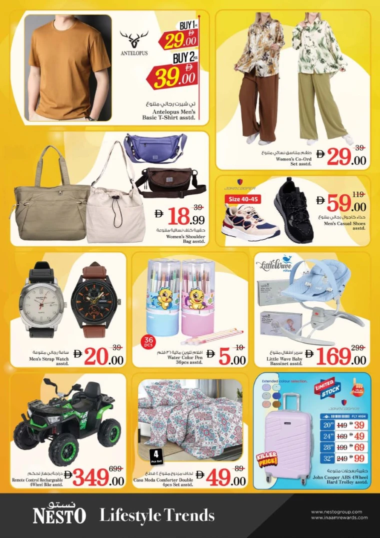 nesto-offers-king-faisal&al-nud-september-1-2025-12