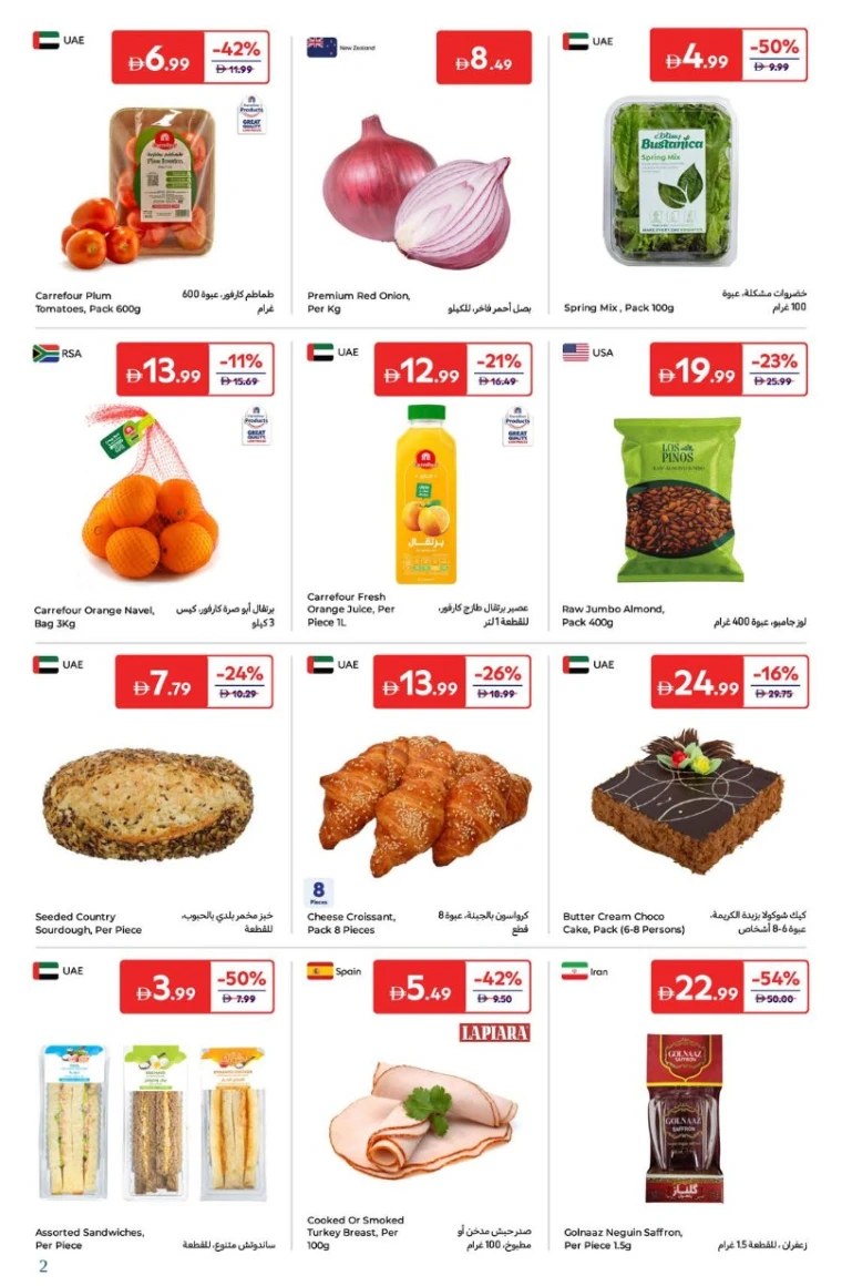 carrefour-discounts-all-branches-september-2-2025-1