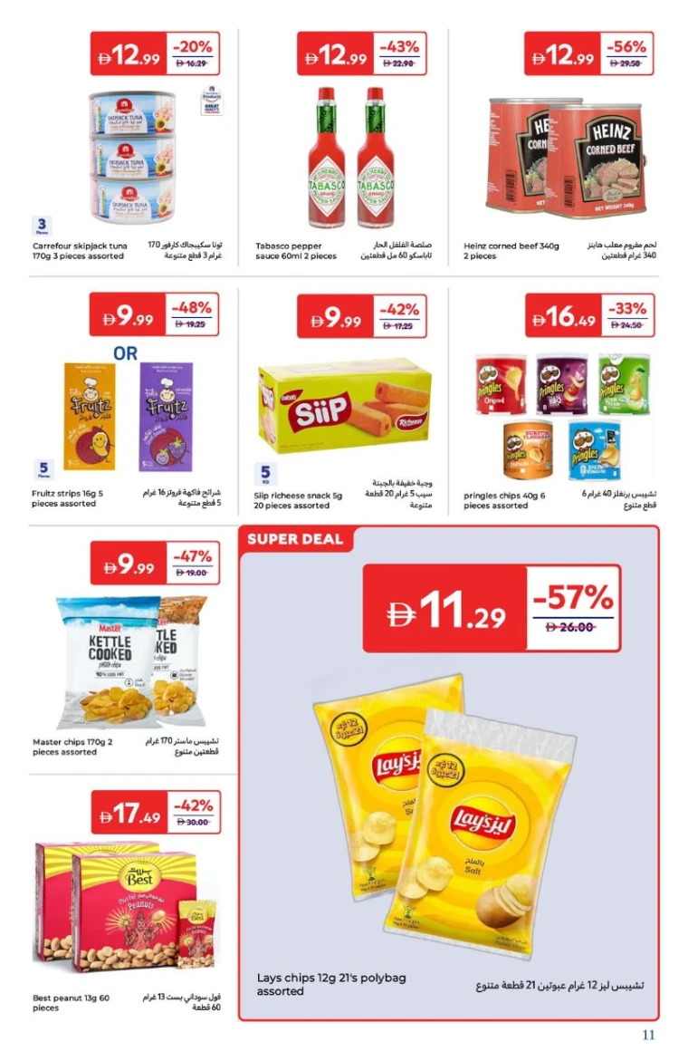 carrefour-discounts-all-branches-september-2-2025-11