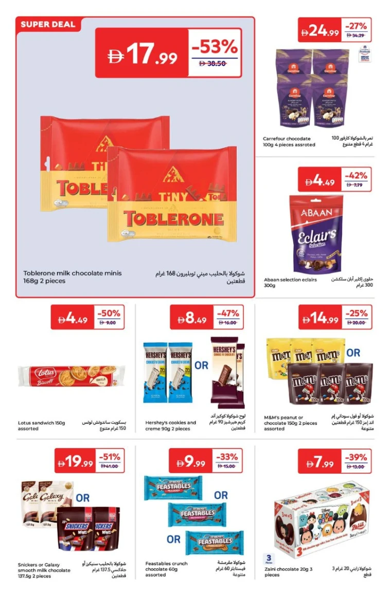 carrefour-discounts-all-branches-september-2-2025-12