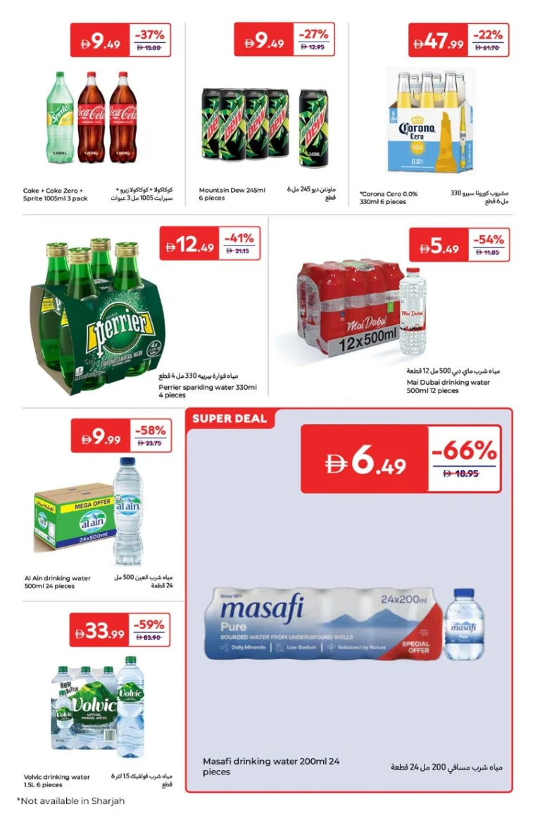 carrefour-discounts-all-branches-september-2-2025-13