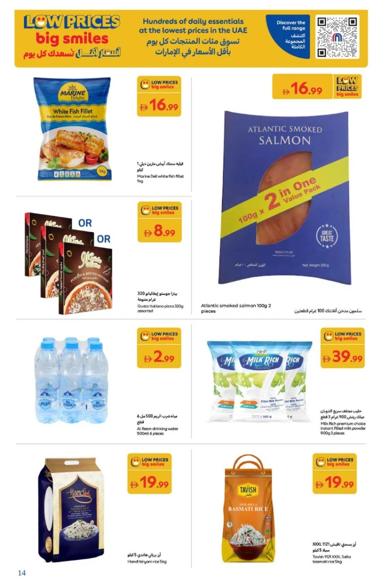 carrefour-discounts-all-branches-september-2-2025-14