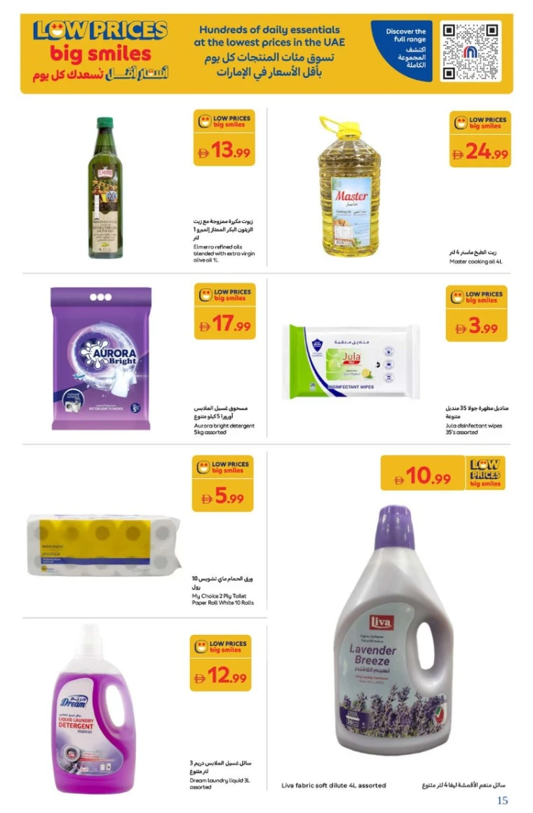 carrefour-discounts-all-branches-september-2-2025-15