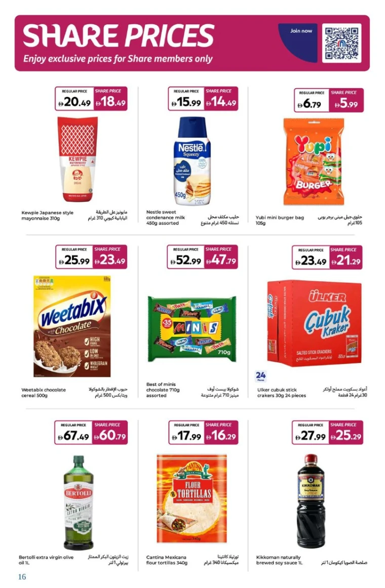 carrefour-discounts-all-branches-september-2-2025-16