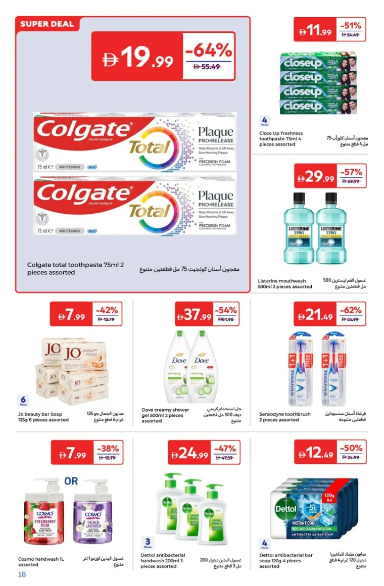 carrefour-discounts-all-branches-september-2-2025-18