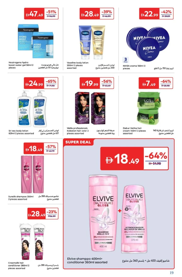 carrefour-discounts-all-branches-september-2-2025-19