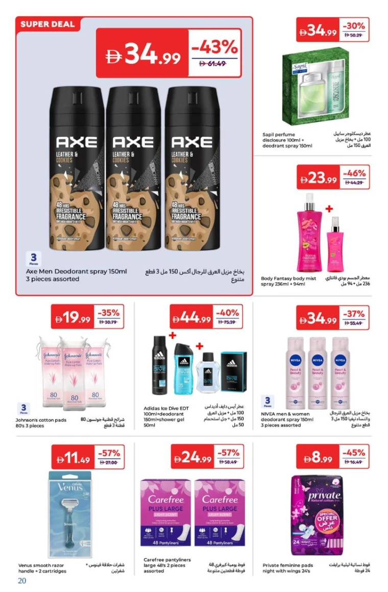 carrefour-discounts-all-branches-september-2-2025-20