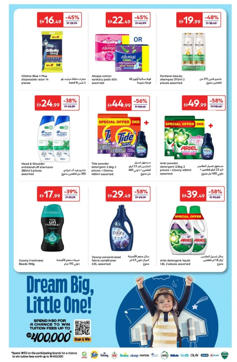 carrefour-discounts-all-branches-september-2-2025-21