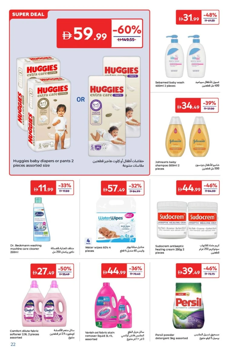 carrefour-discounts-all-branches-september-2-2025-22