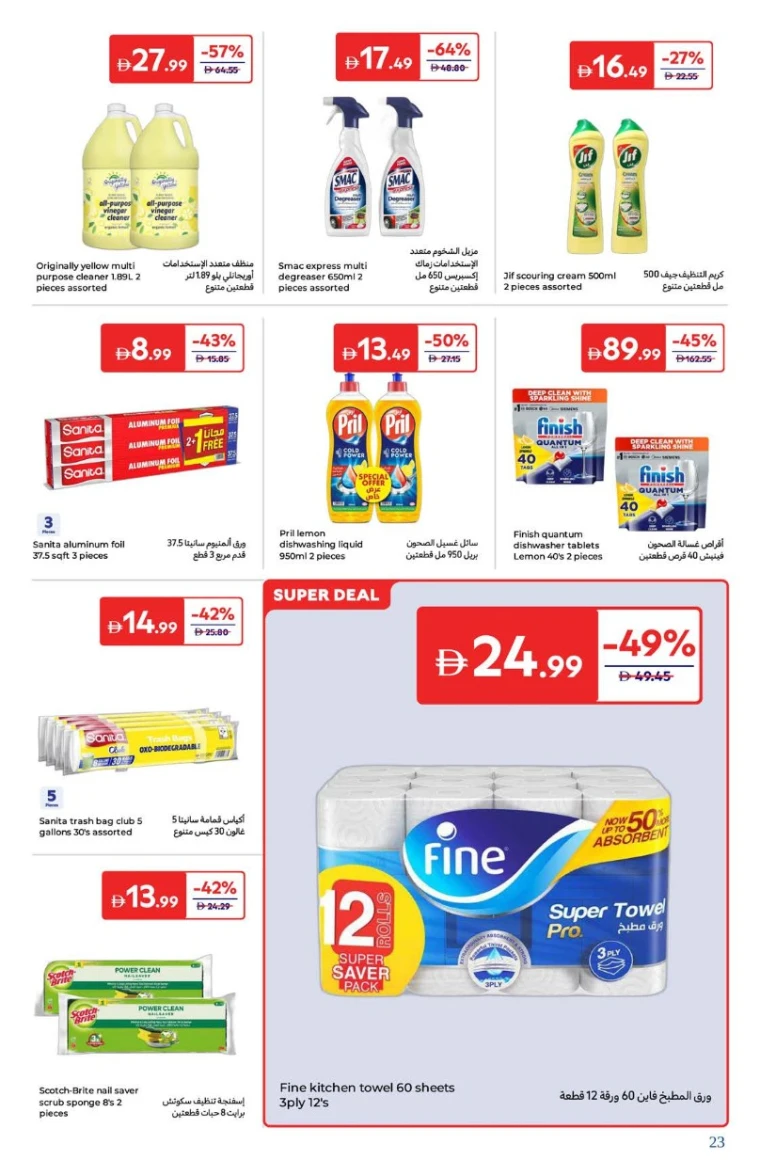 carrefour-discounts-all-branches-september-2-2025-23