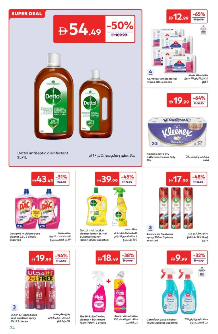 carrefour-discounts-all-branches-september-2-2025-24