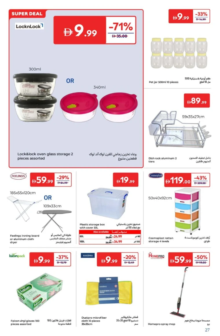 carrefour-discounts-all-branches-september-2-2025-27