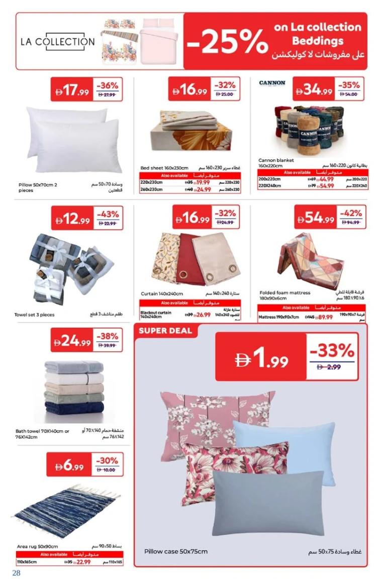 carrefour-discounts-all-branches-september-2-2025-28