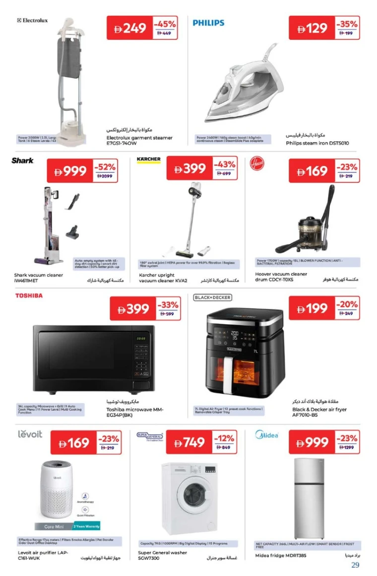 carrefour-discounts-all-branches-september-2-2025-29