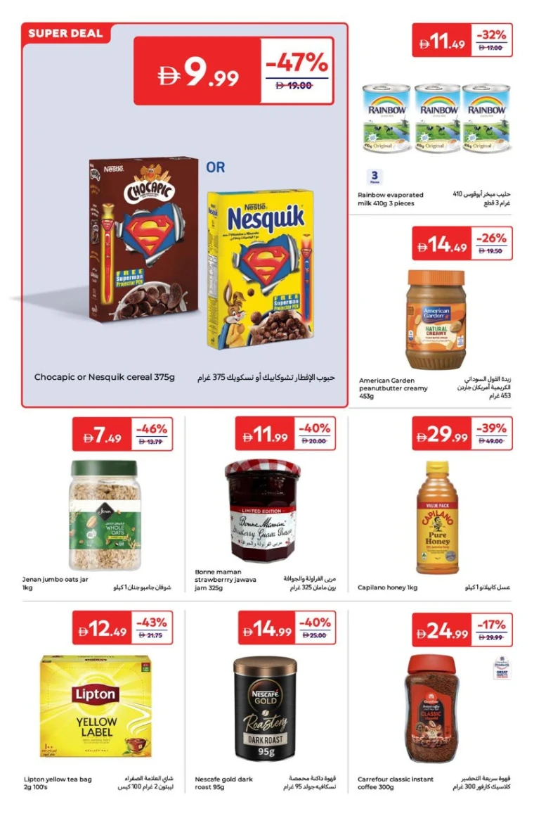 carrefour-discounts-all-branches-september-2-2025-3