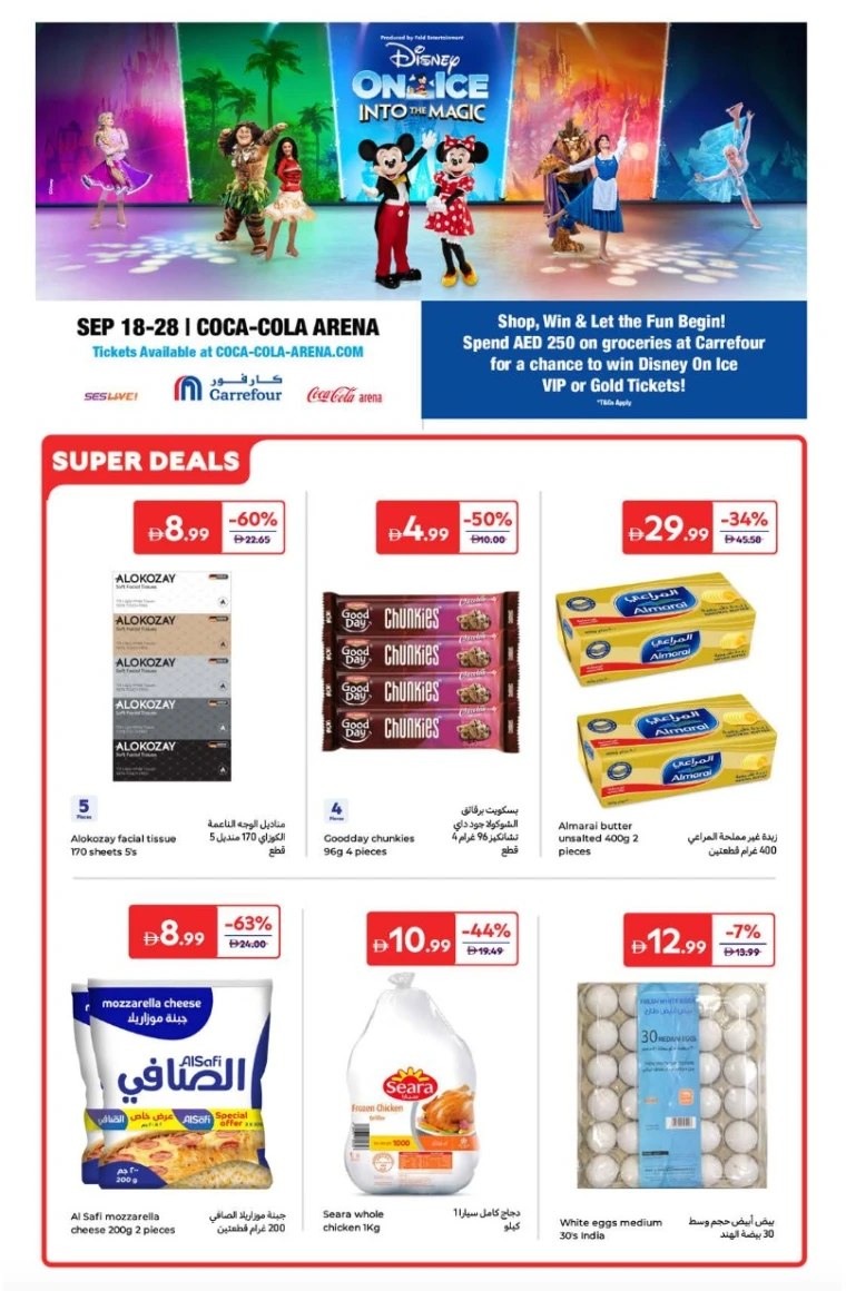 carrefour-discounts-all-branches-september-2-2025-32