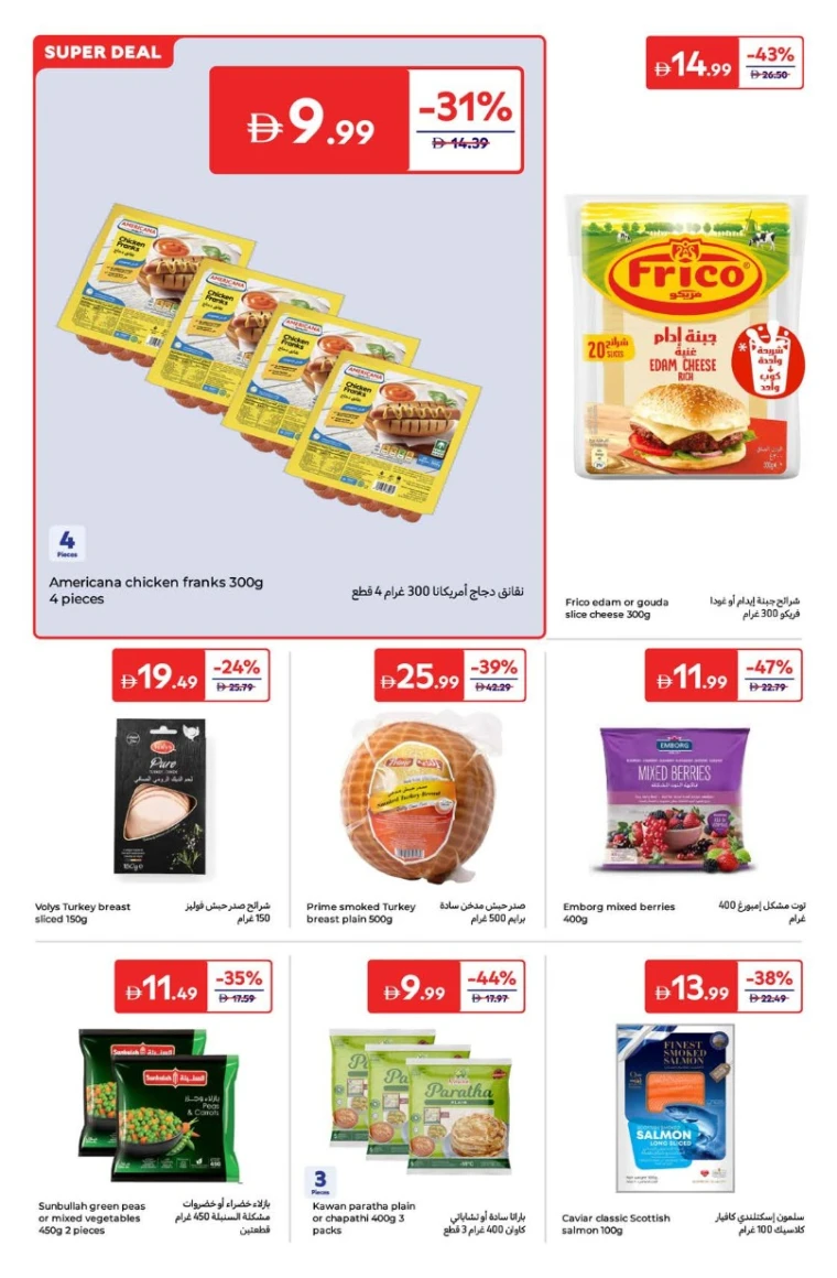 carrefour-discounts-all-branches-september-2-2025-5